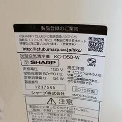0901-087 SHARP加湿空気清浄機の画像