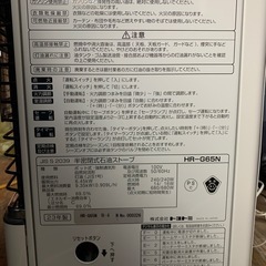 トヨトミ 煙突式ストーブ半密閉式石油ストーブ HR-G65N 2023年製 の画像