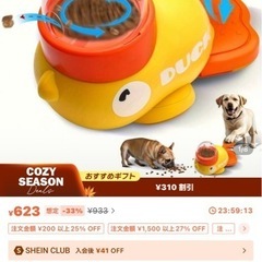 わんちゃん用グッズの画像