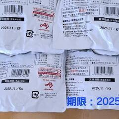 【未開封新品】味の素KK和風だしの素_700g×4個の画像