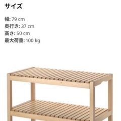 IKEA 廃盤 モルゲル ベンチの画像