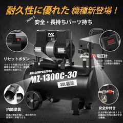 エアコンプレッサー オイルレス 防塵設計 1300W高速充填 100V 30Lの画像