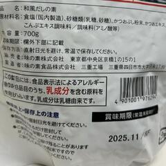 【未開封新品】味の素KK和風だしの素_700g×4個の画像