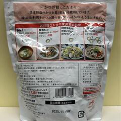 【未開封新品】味の素KK和風だしの素_700g×4個の画像