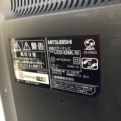 NO：3933  三菱32型液晶テレビリモコン付き‼️の画像