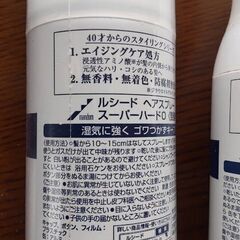 ルシード　ヘアスプレースーパーハードの画像