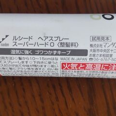 ルシード　ヘアスプレースーパーハードの画像