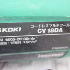 HiKOKI ハイコーキ CV18DA マルチツール 中古品 本体のみ 18V 【ハンズクラフト宜野湾店】の画像