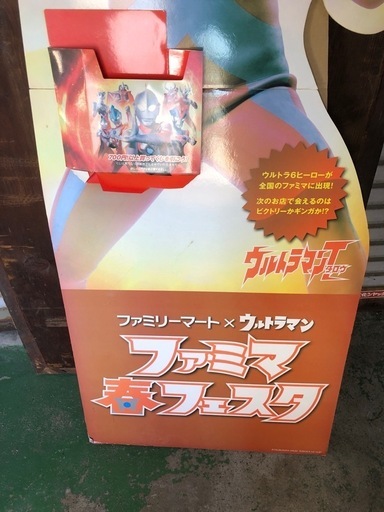 ウルトラマンタロウパネル看板ファミマウルトラマン (イタルッティ