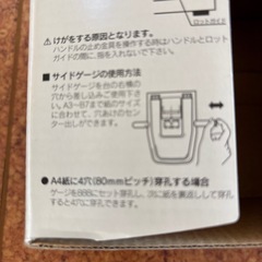 新品スーパー穴あけパンチ　（45枚まで）と工作用ホチキスの画像