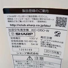0901-091 SHARP　加湿空気洗浄機の画像