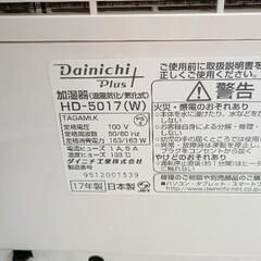 0901-098 加湿器　DAINICHI　2017年製の画像