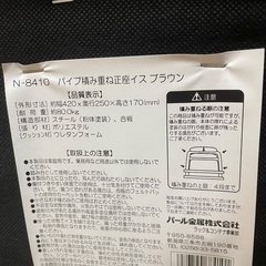 パイプ積み重ね正座イス　ブラウン 2個2000円3個2800円の画像