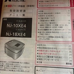 IHジャー炊飯器17年製 炊飯容量1.0L NJ-10XE4-R形の画像