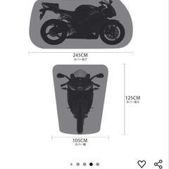 オートバイ カバー サイズXXL（400cc）の画像