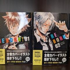家庭教師ヒットマンREBORN! 文庫版 全巻セット の画像