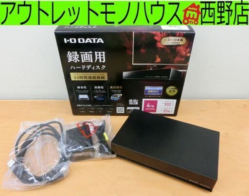 ②■4TB 外付けHDD テレビ録画用 I-O DATA ハイビジョン レコーディング ハードディスク AVHD-AUTB4 ハードディスク 録画 札幌 西区 西野店