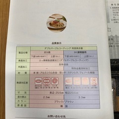 ダブルマーブルコーティング両面焼き器の画像