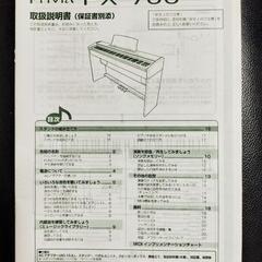 CASIO Privia PX-700の画像