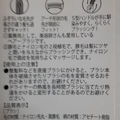 【値下げ】ハンドブラシ　T-212の画像