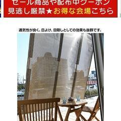 日よけ 洋風たてす (幅200/高さ220-265)の画像