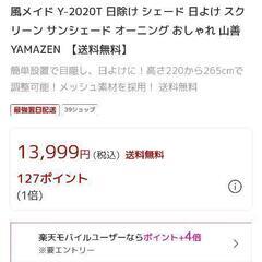 日よけ 洋風たてす (幅200/高さ220-265)の画像