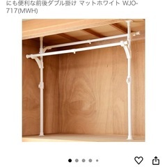 ［山善］押入れ突っ張りハンガーラック ダブルの画像