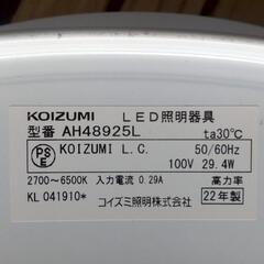 在庫×5★2022年製コイズミ6畳用LEDシーリングライトLED照明★の画像