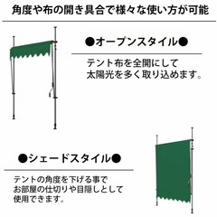 【美品】オーニングテント【定価1万円相当】の画像