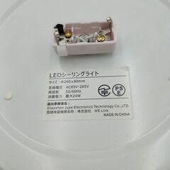 LEDシーリングライト　2個セット　の画像