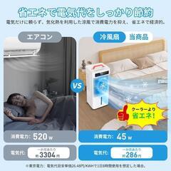 冷風機　大容量　10L スポットクーラー　保冷パック　省エネ　瞬間冷却　冷風扇の画像