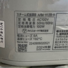 アイリスオーヤマ 加湿器 スチーム式(加熱式) 加湿量 120ml タンク容量 1.3L ~3畳 11時間連続加湿 アロマ対応 小型 卓上 デスク用 AHM-H12B-H ミストグレーの画像