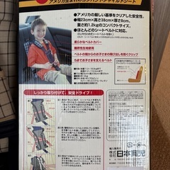 (相談中)日本育児　トラベルベストの画像