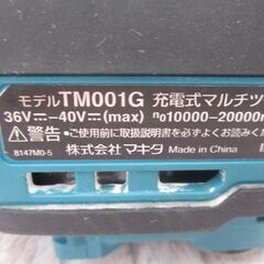 マキタ makita TM001G マルチツール 中古品 本体のみ 40V スターロック式 【ハンズクラフト宜野湾店】の画像