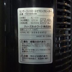 ① ティーズネットワーク センサーコントロール セラミックヒーター TSH-646-BK ブラック リモコン欠品 札幌市東区 新道東店の画像