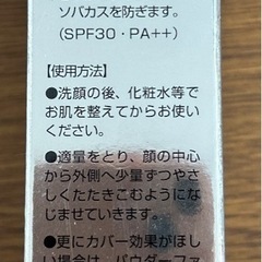 日焼け止めジェル100g×2本、ビピットCCクリームのセットの画像