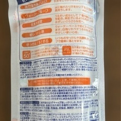 日焼け止めジェル100g×2本、ビピットCCクリームのセットの画像