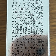日焼け止めジェル100g×2本、ビピットCCクリームのセットの画像