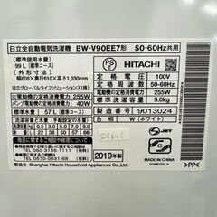 大阪送料無料★3か月保障付き★洗濯機★日立★9kg★2019年★BW-V90EE7★IS-844の画像