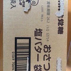 おさつどきっ塩バター 1箱 たけのこの里5箱の画像