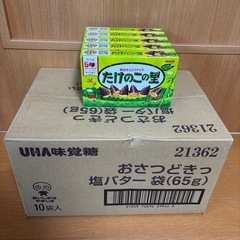 おさつどきっ塩バター 1箱 たけのこの里5箱