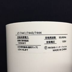 【リサイクルストアスターズ吉野店】【オシャレな照明】INTERFORM インターフォルム 照明 ペンダントライトの画像