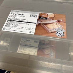 ニトリ ベッド下収納2個の画像