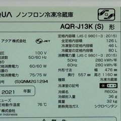 A601J◇美品◇アクア 2ドア冷蔵庫◇126L◇2021年製◇シルバー◇AQR-J13K-Sの画像