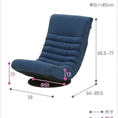 回転ソファの画像