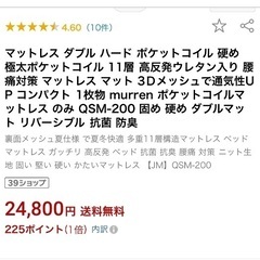 ダブルベッド マットレスの画像