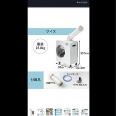 業務用スポットクーラーの画像