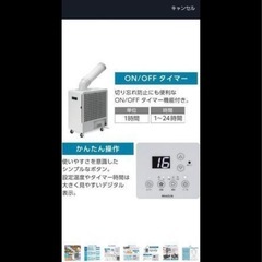 業務用スポットクーラーの画像