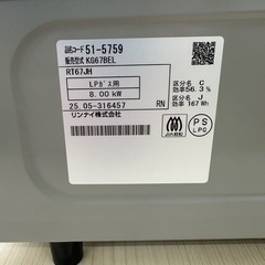 【ドリーム川西店御来店限定】リンナイ　ガステーブル　KG67BE　LPガス用　2025年製　未使用品　クリーニング済み 【99560000024219】の画像