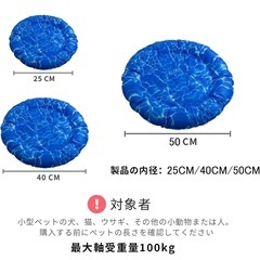 未使用品　犬 猫 ペット用 冷感マット ひんやりマット 40cmの画像